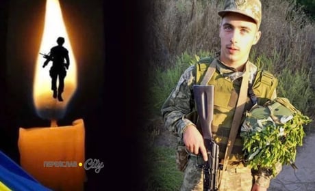 Біля Нью-Йорку на Донеччині загинув 19-річний Герой Дмитро Казмірчук із Переяслава