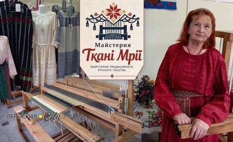 У Переяславі відкрилася майстерня «Ткані мрії», де пропонують вбрання в етностилі та майстер-класи