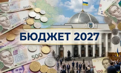 Бюджет України на 2027 рік: уряд заклав більше витрат на оборону, освіту та медицину