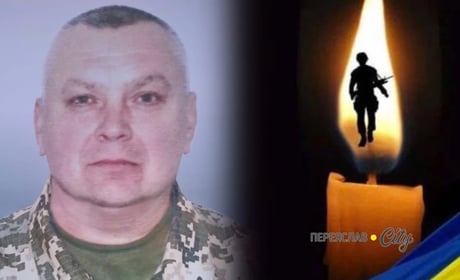 У Переяславі від хвороби серця помер 47-річний полковник Олег Галайко