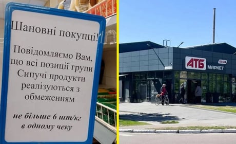 У супермаркетах «АТБ» запровадили обмеження на купівлю товарів в одні руки