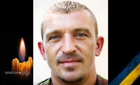 У роковини загибелі, 28 серпня, згадуємо Героя АТО Олега Догу з Переяславщини