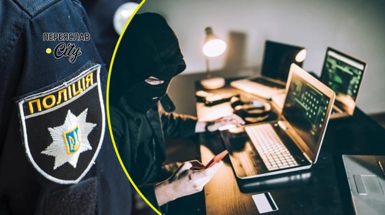 Двоє переяславців потерпіли від шахраїв при покупці в онлайні й не отримали товар: хроніка поліції