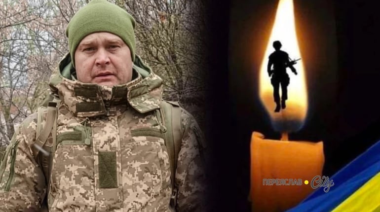 У Переяславі 13 жовтня відбудеться прощання із Героєм Олександром Бубликом