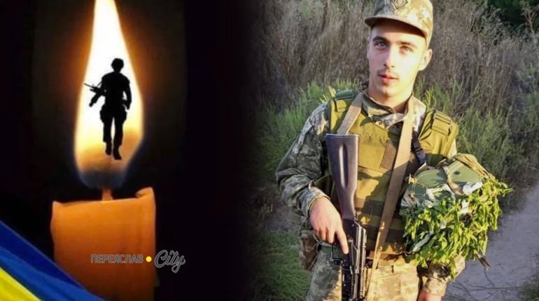 Біля Нью-Йорку на Донеччині загинув 19-річний Герой Дмитро Казмірчук із Переяслава