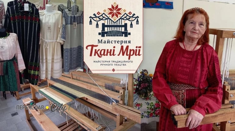 У Переяславі відкрилася майстерня «Ткані мрії», де пропонують вбрання в етностилі та майстер-класи