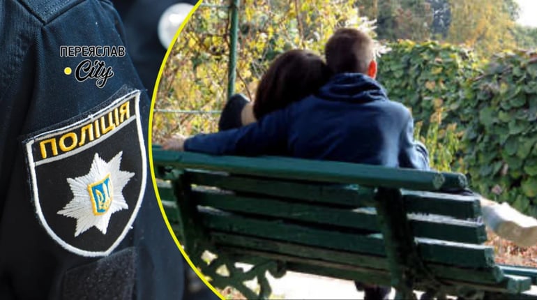 У Переяславі дівчина викликала наряд на пару, яка цілувалася на лавці: хроніка поліції