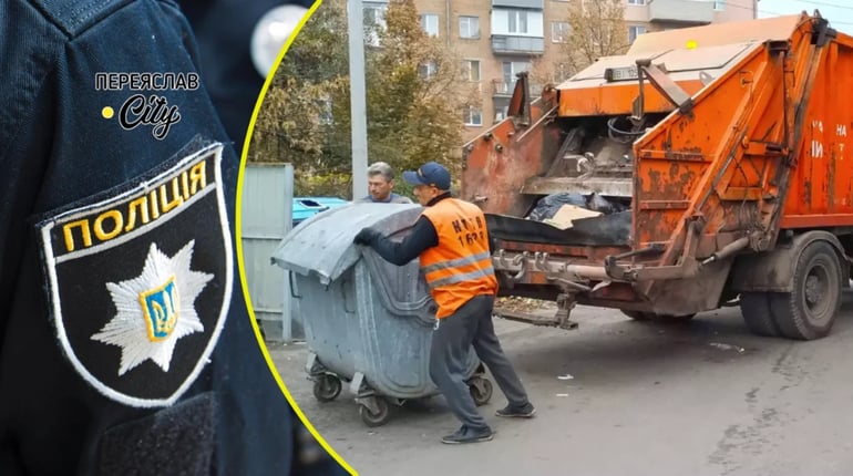 У Переяславі скаржилися на сміттєвоз, у селі горів двоповерховий будинок: хроніка поліції