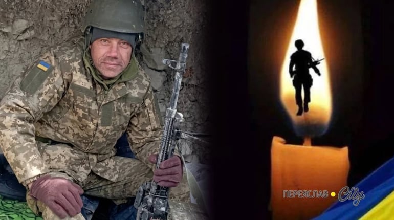У Переяславі 7 жовтня відбудеться прощання із Героєм Юрієм Васьком