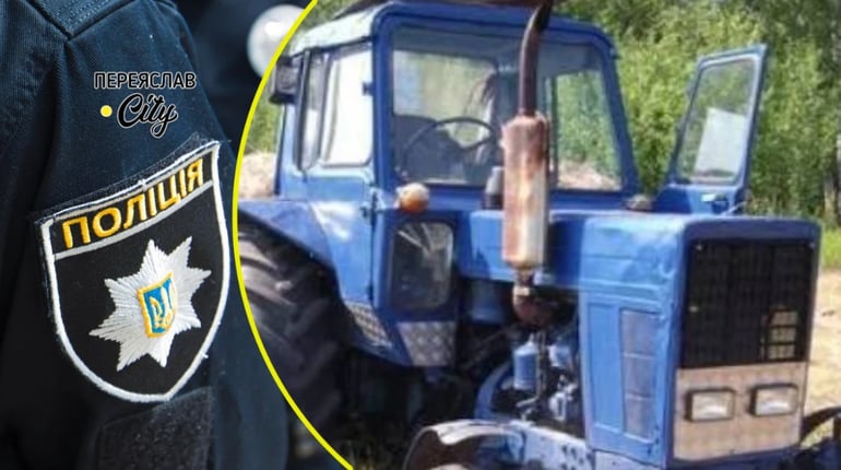 На трасі на Переяславщині трактор МТЗ зіткнувся з Мерседесом: хроніка поліції