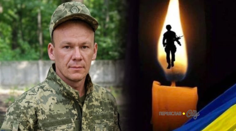 Відданий військовій присязі помер старший солдат ЗСУ Юрій Сумера з Переяслава