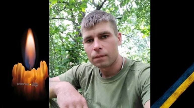 У роковини загибелі, 18 жовтня, згадуємо Героя Сергія Стратієнка з Переяслава