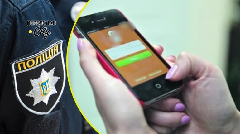 На Переяславщині жінка користувалася мережею «Однокласники» і через шахраїв втратила гроші: хроніка