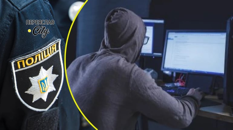 У Переяславі 32-річна жінка повелася на "дистанційний підробіток" в Telegram і втратила гроші
