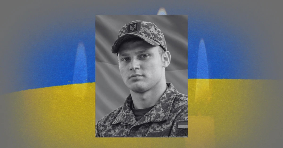 На Донеччині загинув 23-річний захисник із Сергіївської громади Ростислав Буслик