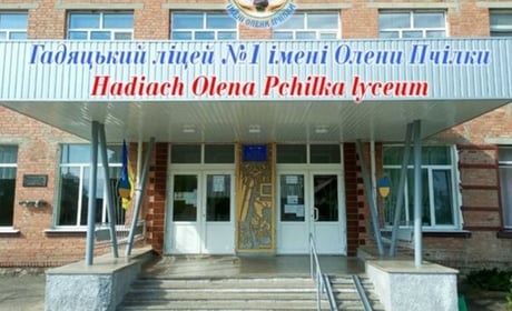 Два гадяцьких ліцеї — у десятці лідерів за підсумками НМТ 2026 року