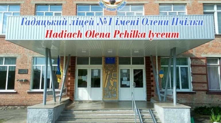 Два гадяцьких ліцеї — у десятці лідерів за підсумками НМТ 2026 року