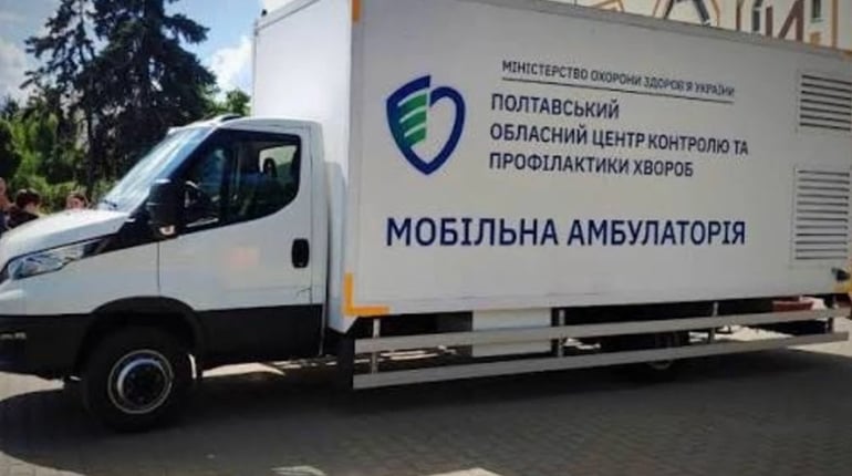 У Гадячі мобільна амбулаторія проводитиме безкоштовне анонімне тестування на ВІЛ і гепатити