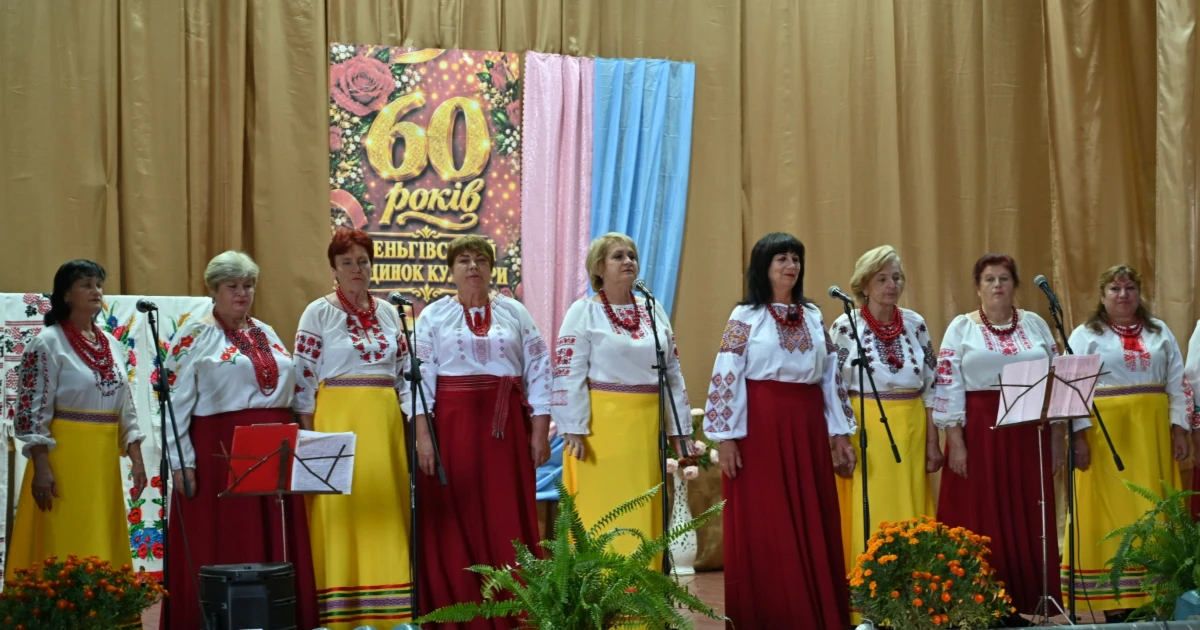 У Деньгах заювілеїлось: 60 років Будинку культури, по 20 – «Берегині» та «Надії»