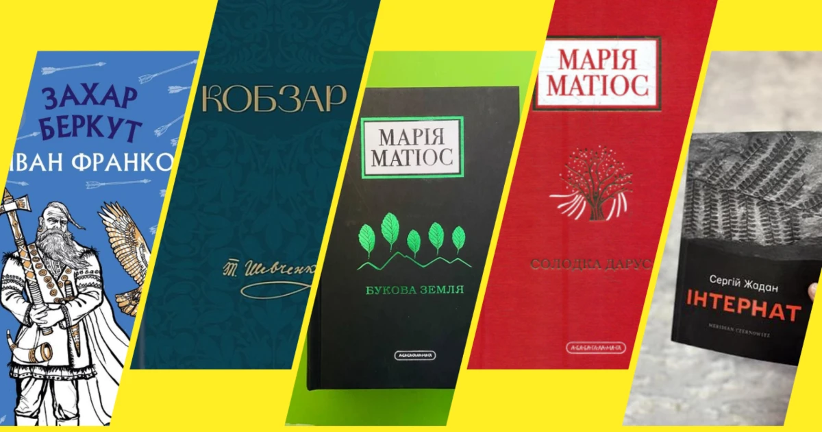 35 книг до 35-річчя Незалежності: що прочитати, аби краще зрозуміти Україну