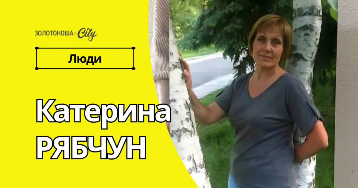 Вчитель, порадниця, психологиня: її життєвий урок триває