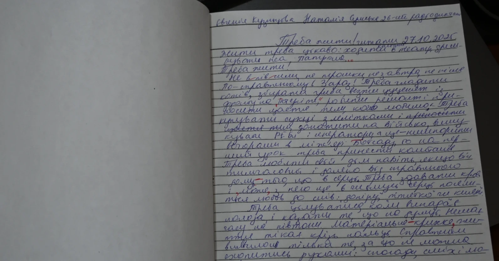 «Люди тримаються за людей і за слова»: особливості 27-го Радіодиктанту