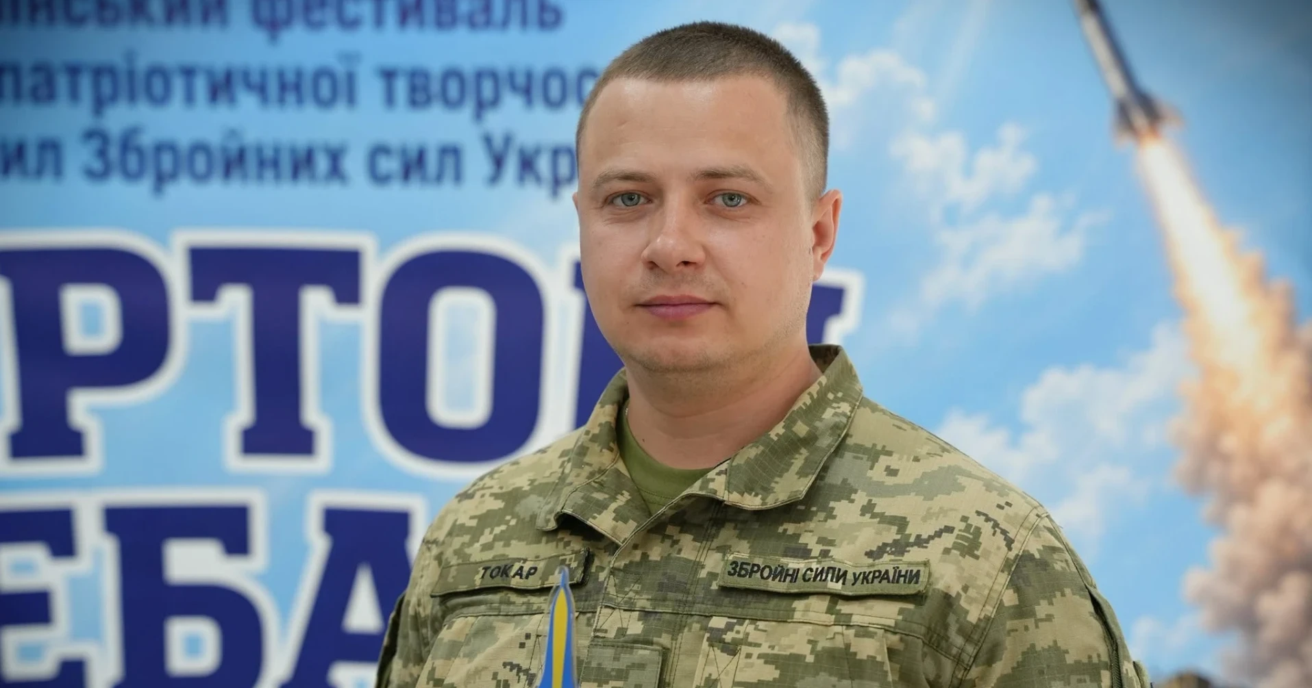 «Тримаємо небо» - пісня військовослужбовців полку серед переможців