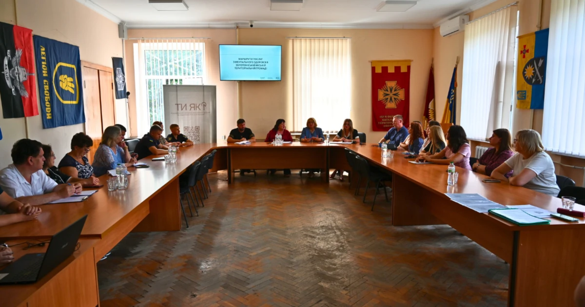 Маршрути послуг з ментального здоров’я: у Золотоніській громаді створили практичний путівник