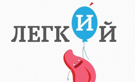 Наголос, який не забудеться