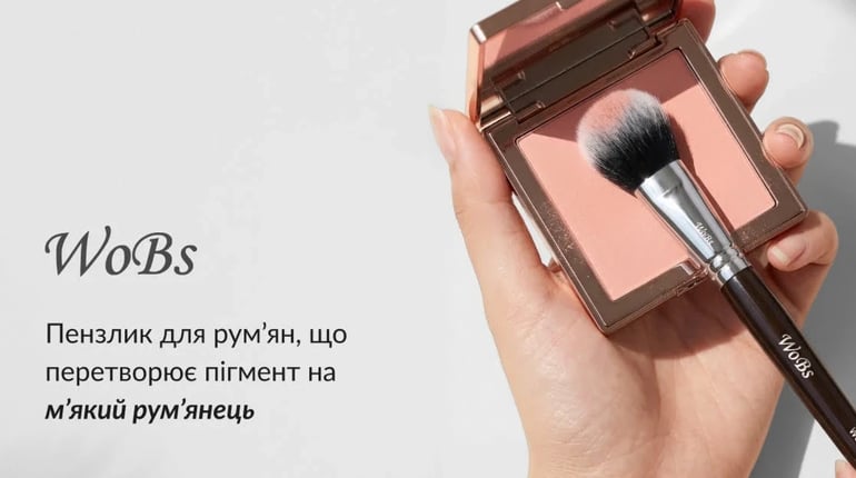 Як правильно набирати продукт на пензлик для рум'ян і розподіляти його
