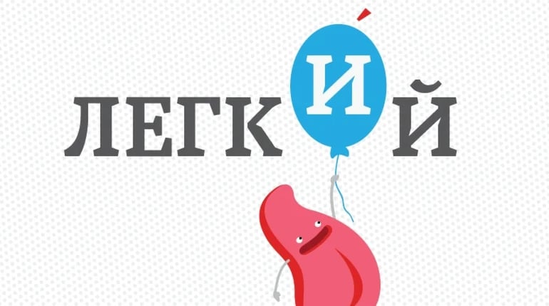 Наголос, який не забудеться