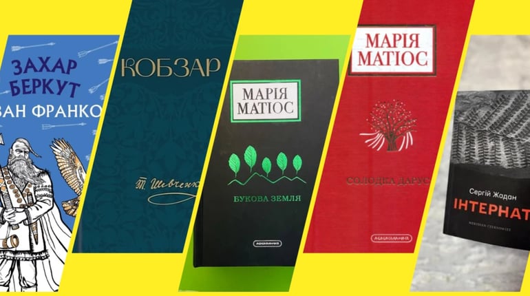 35 книг до 35-річчя Незалежності: що прочитати, аби краще зрозуміти Україну