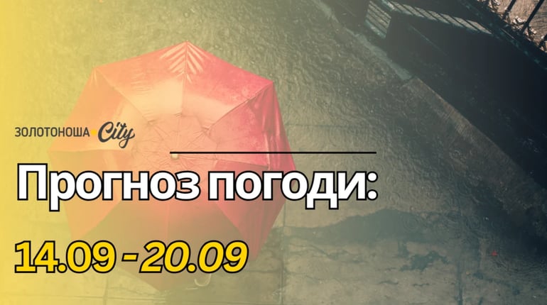 Бабине літо вже близько