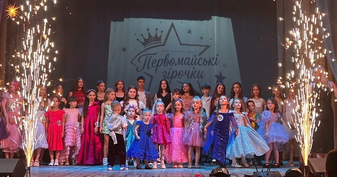 Хто здобув корону: у Первомайську відбувся конкурс «Первомайські зірочки»