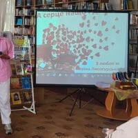 «Не всі душі зачерствіли»: у Первомайську представили дев’яту збірку поезій Лоріни Лисогурської