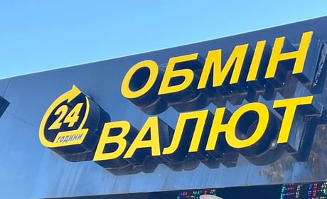 Офіційний курс долара уперше перевищив 45 гривень. Почому валюта у Первомайську 6 жовтня 2026 року