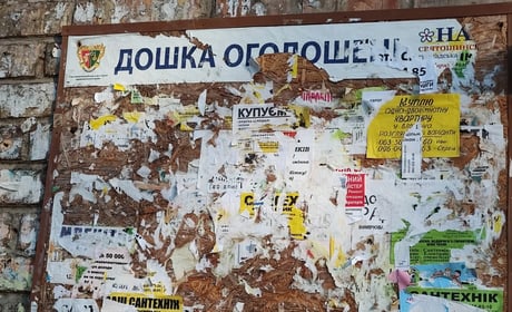 Дошка оголошень: жовтень 2026 року