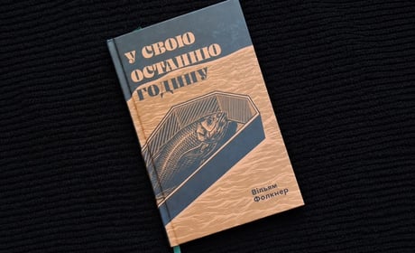 Унікальна подорож до спочинку: відгук на книгу «У свою останню годину»