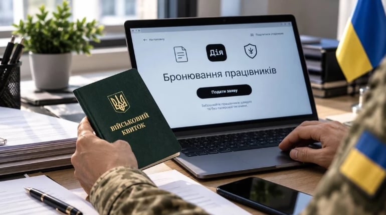 Нові критерії та окремий орган: Уряд визначив нові правила бронювання