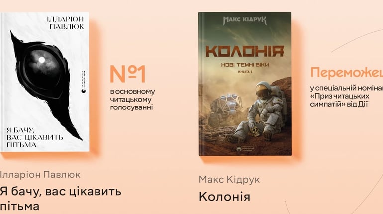 Фентезі, трилери та Стус: що увійшло до списку знакових книг Незалежності