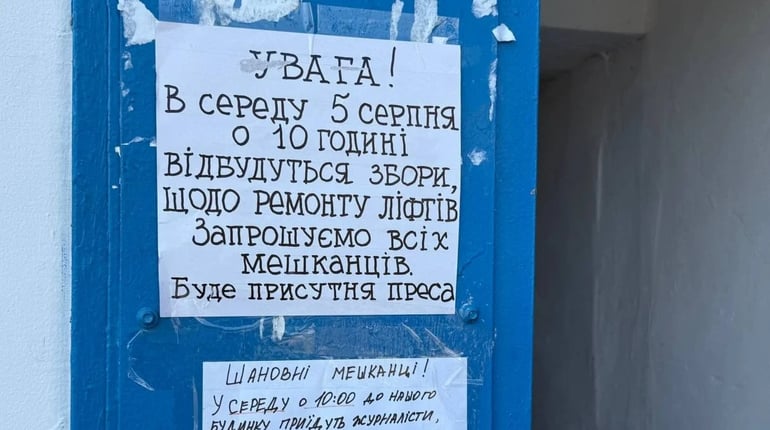 «Дев’ять поверхів без права на вихід»: що сталося з ліфтом на Гетьмана Мазепи у Первомайську
