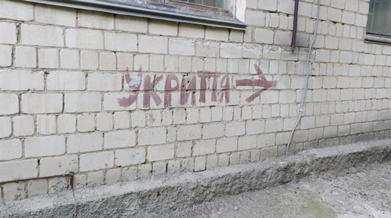 Де знаходяться укриття у Первомайську: виконком
